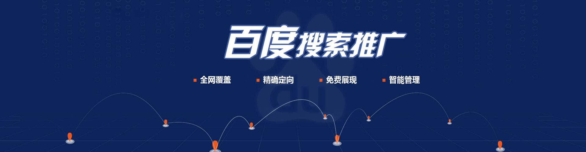 许昌百度充值高返点