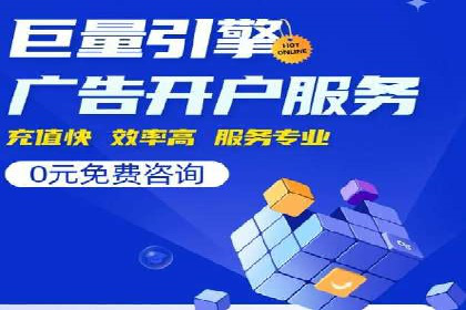 广告主必读：如何通过竞价推广提高广告效果？——案例解读